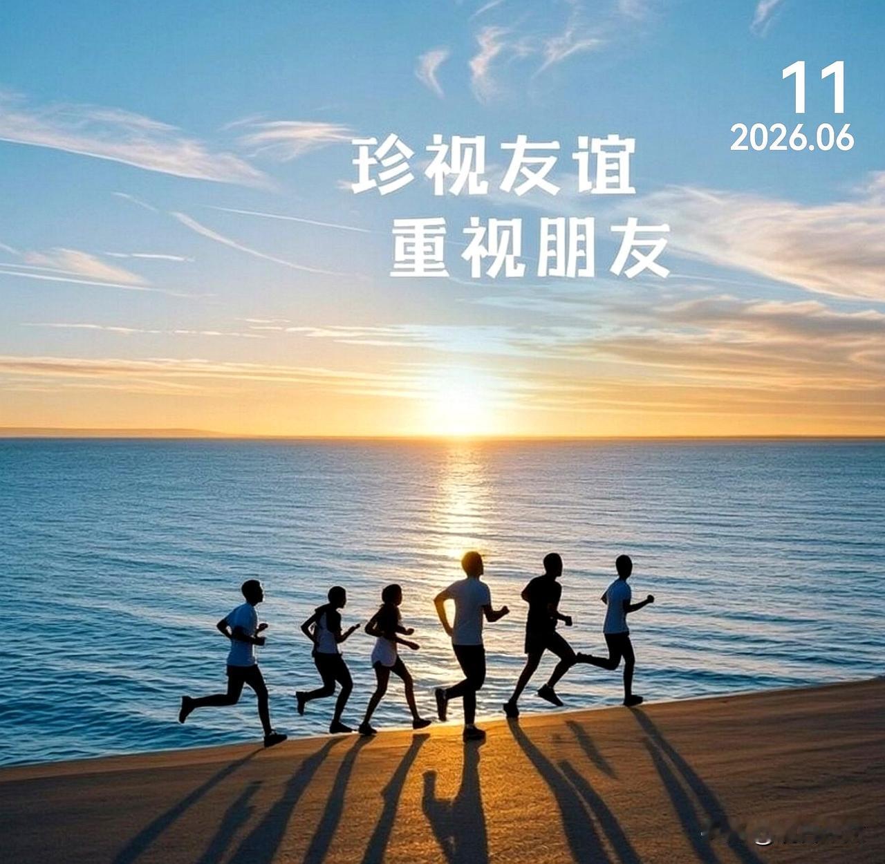 今天是朋友节，如果生活有开关，和朋友一起就是一键快乐！希望天南海北的我们，都能万