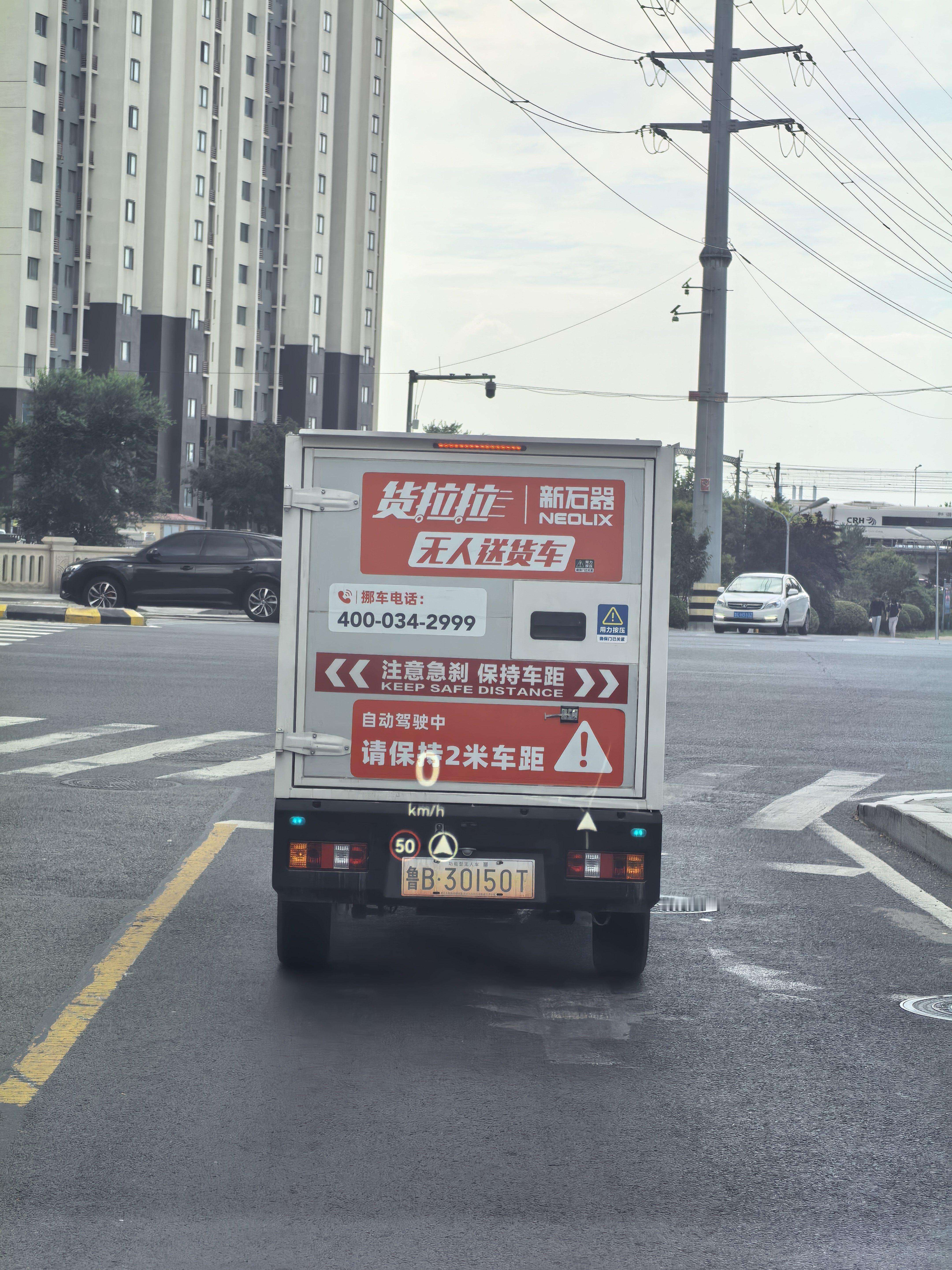 L4合规小蓝灯大v聊车