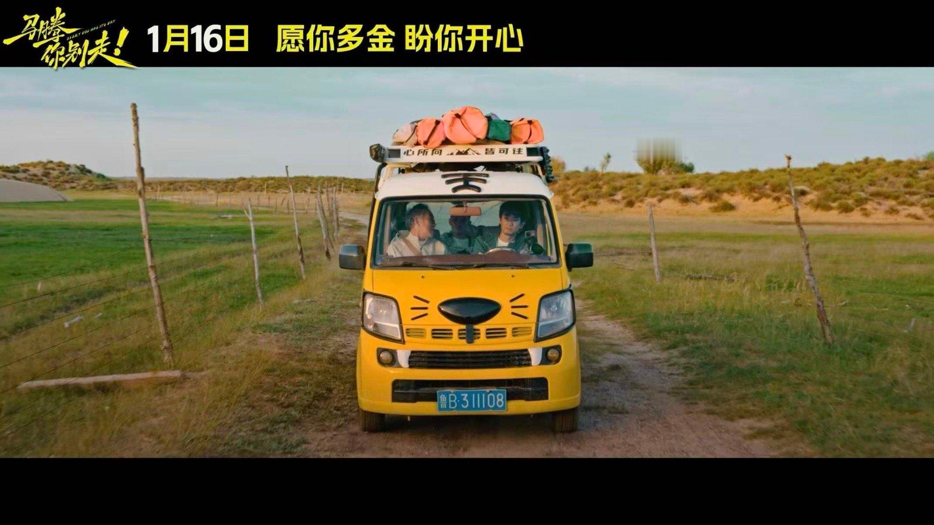 马腾你别走捅了东北窝 《马腾你别走》特辑曝光，老戏骨配实力派的忘年交组合，东北式