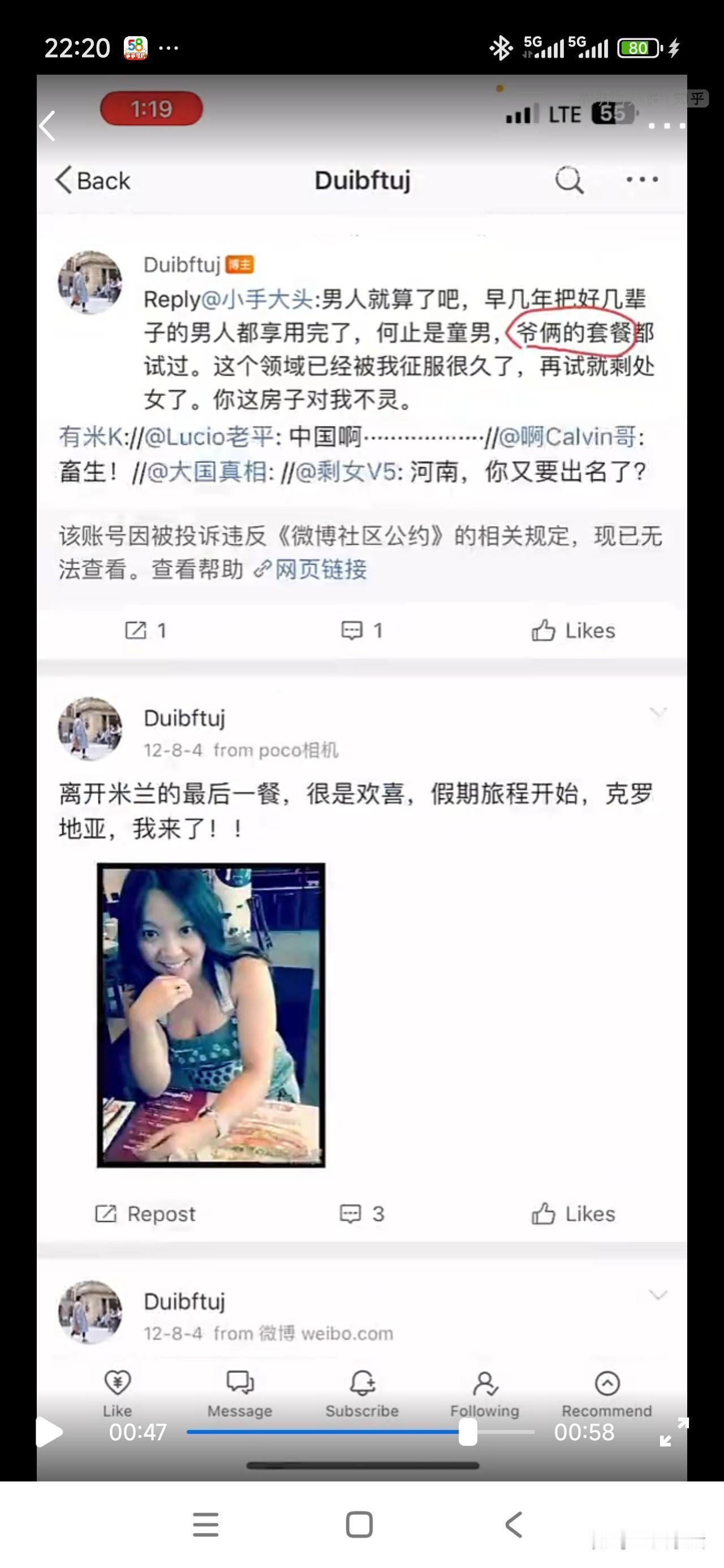 真乱 