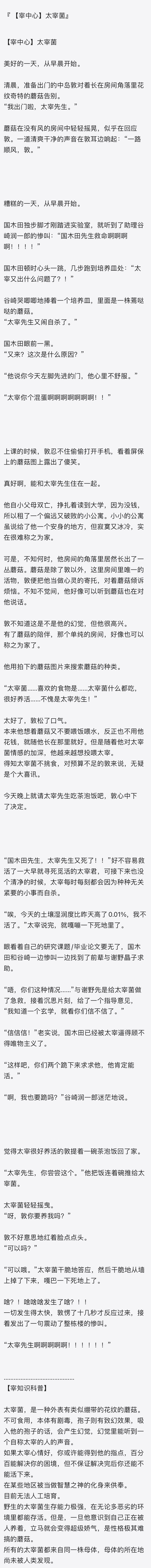 文豪野犬太宰治文豪野犬太宰治0619生日快乐🌹等到玫雨时节6月18日【17:0