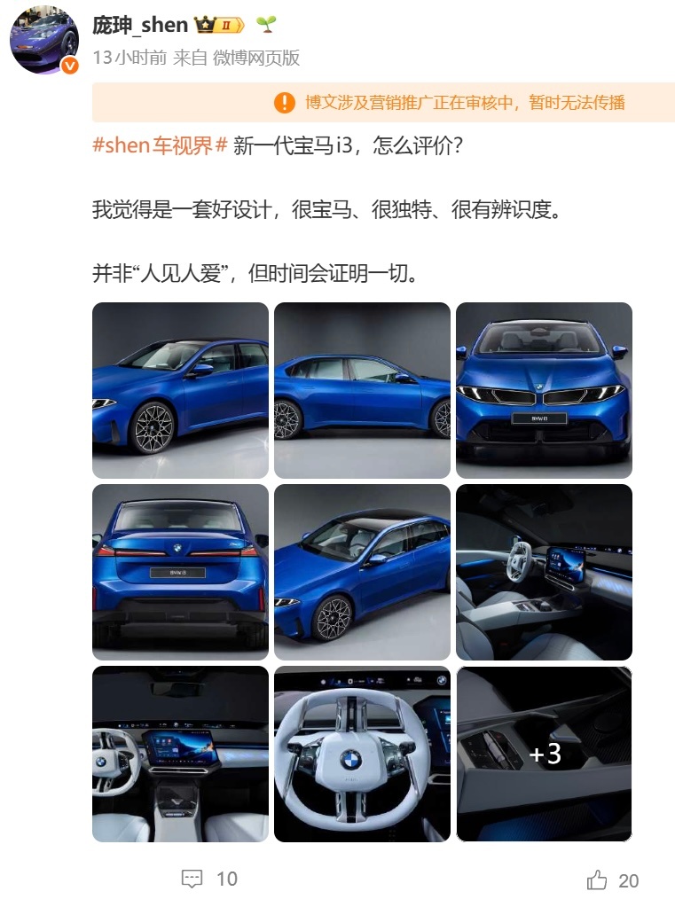 是不是只要不说i3丑，就都被夹了😂 