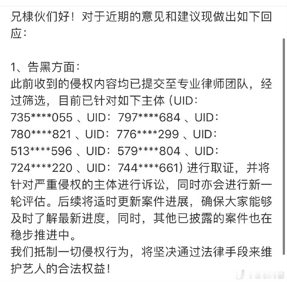 王鹤棣告黑进展公布！支持维权👊🏻 