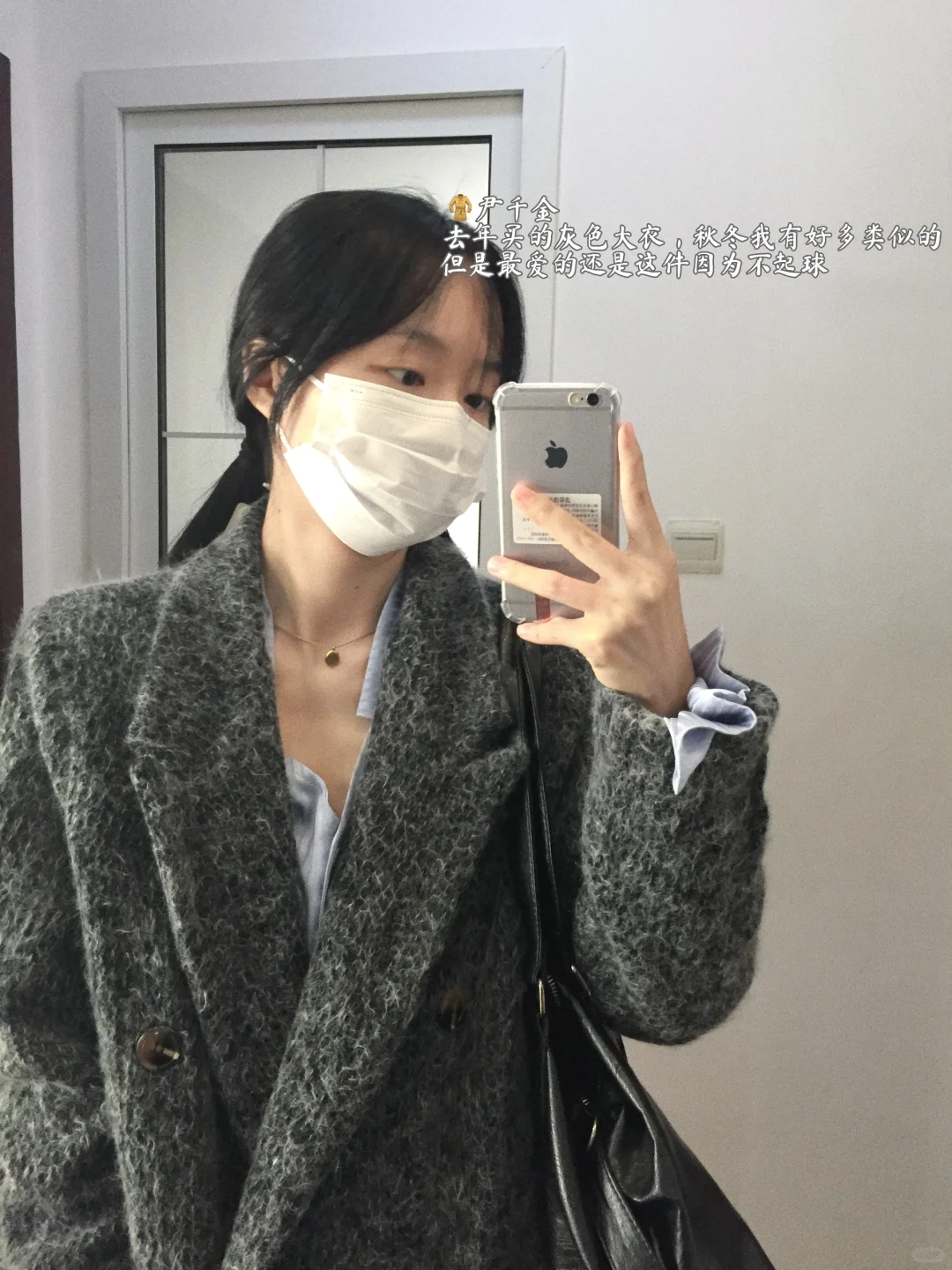 去年的大衣今年还是很喜欢