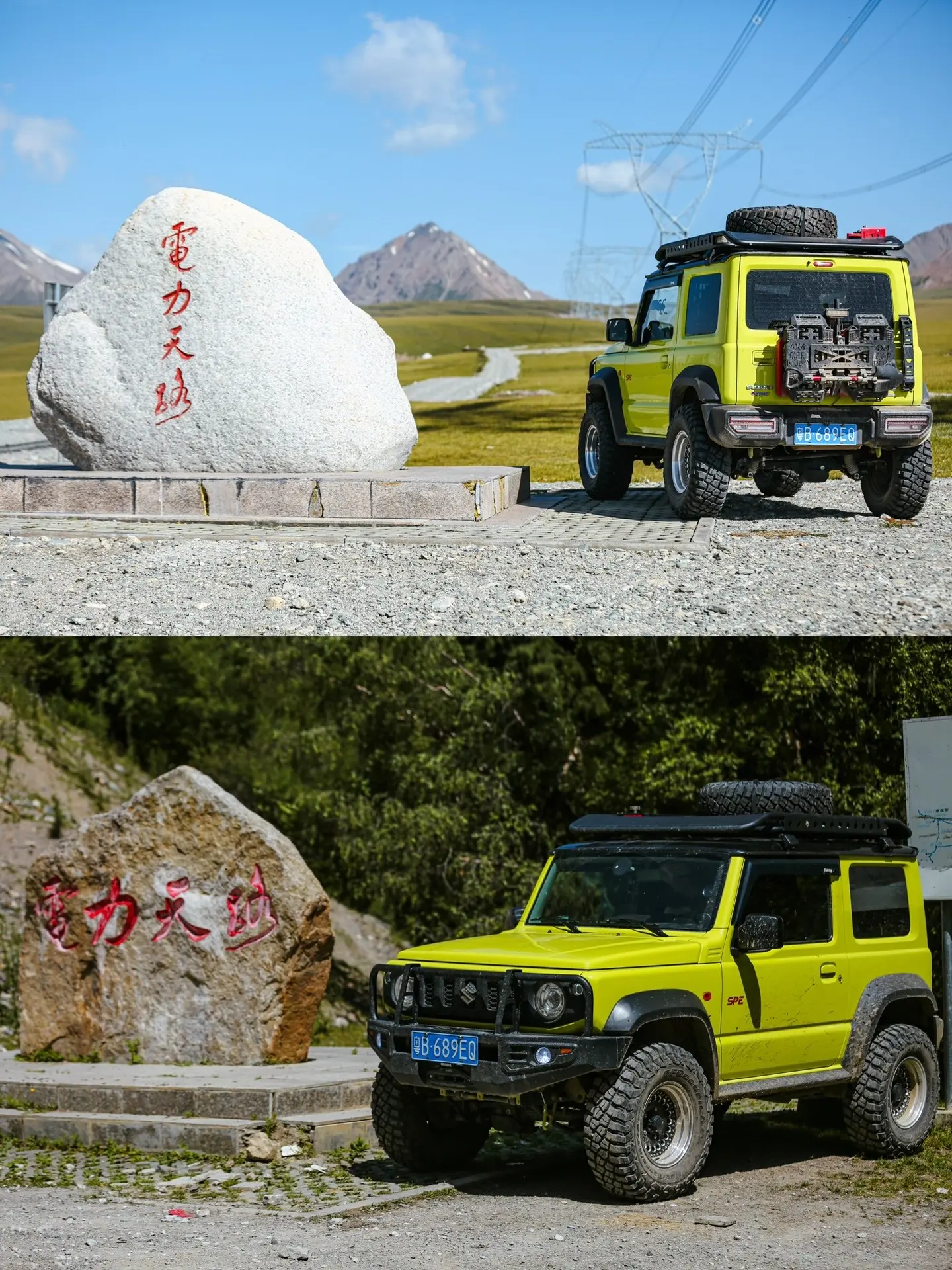 堵哭公路算什么，新疆天花板还得电力天路