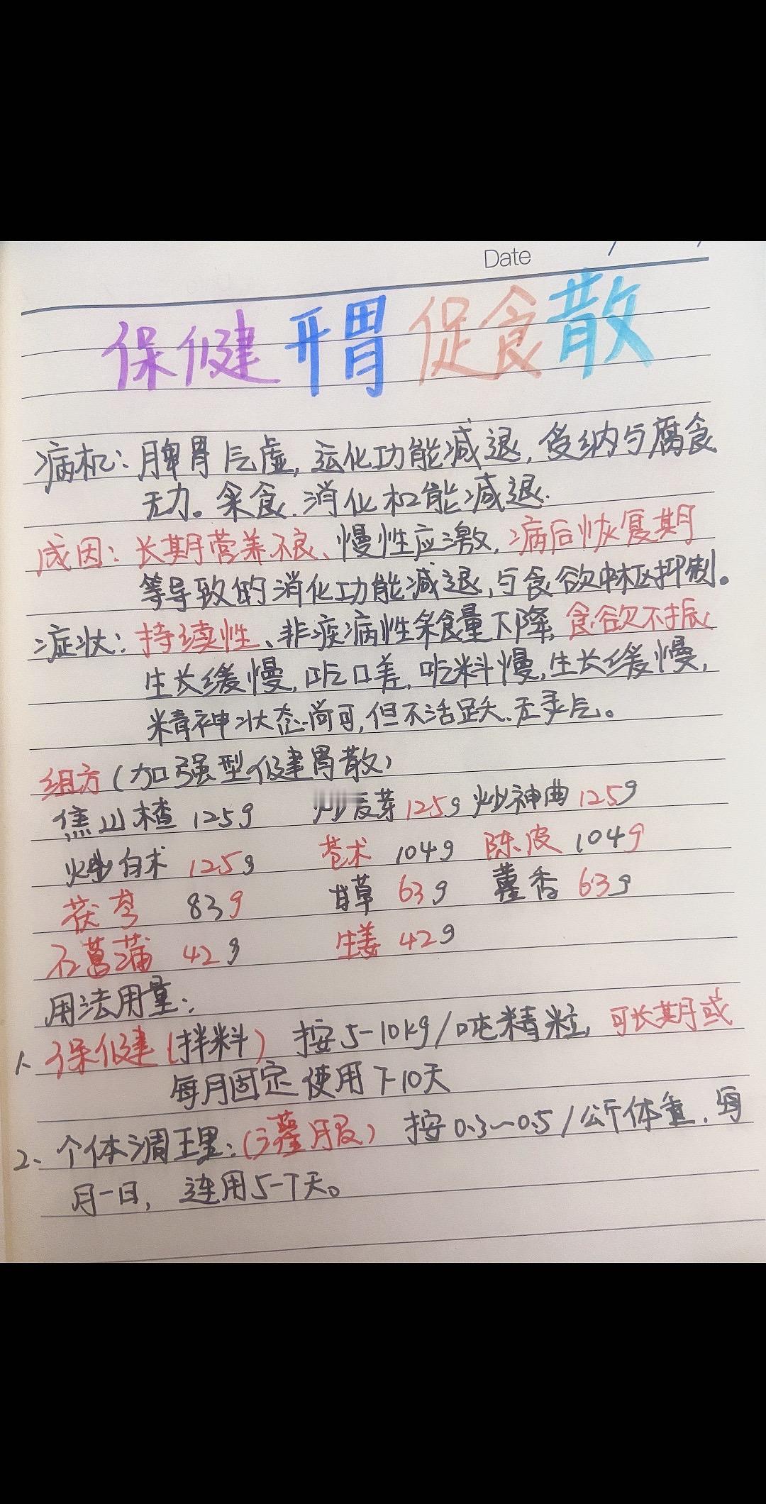 林麝林麝养殖 麝香 特种养殖