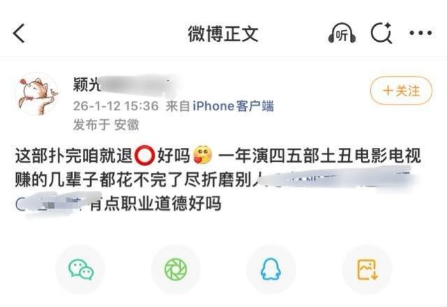 这就是烂戏拍多了的后果，脱粉回踩还得看真爱粉