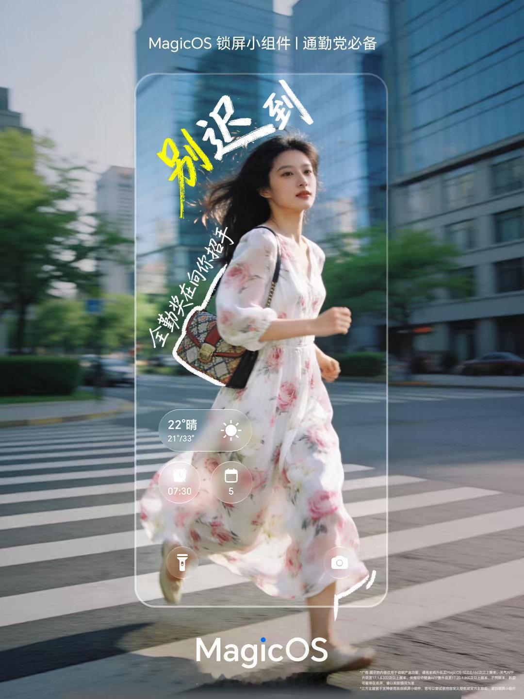 懒人狂喜！荣耀锁屏小组件简直是躺平党的神仙配置！不用解锁就能召唤YOYO智能体、