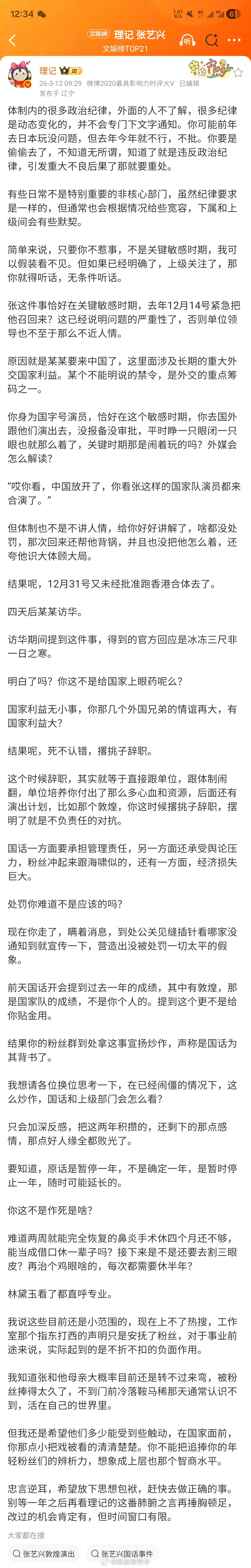 虽然不知道理记说的谁。但里面提到的其实就是凡事要有点觉悟，这个我是认可的。人千万
