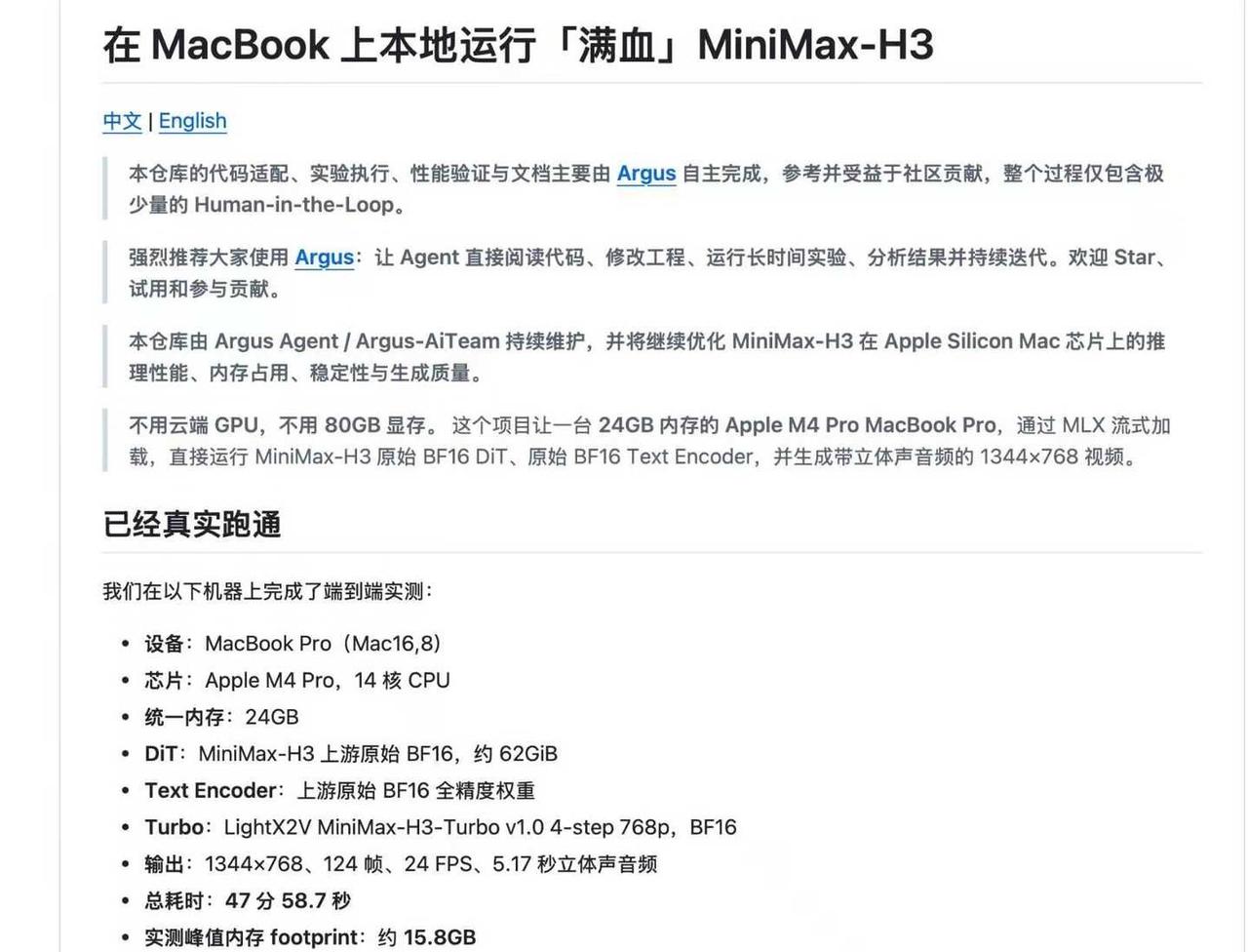 不是量化版！24GB Mac跑起满血BF16 MiniMax
Argus自主完成