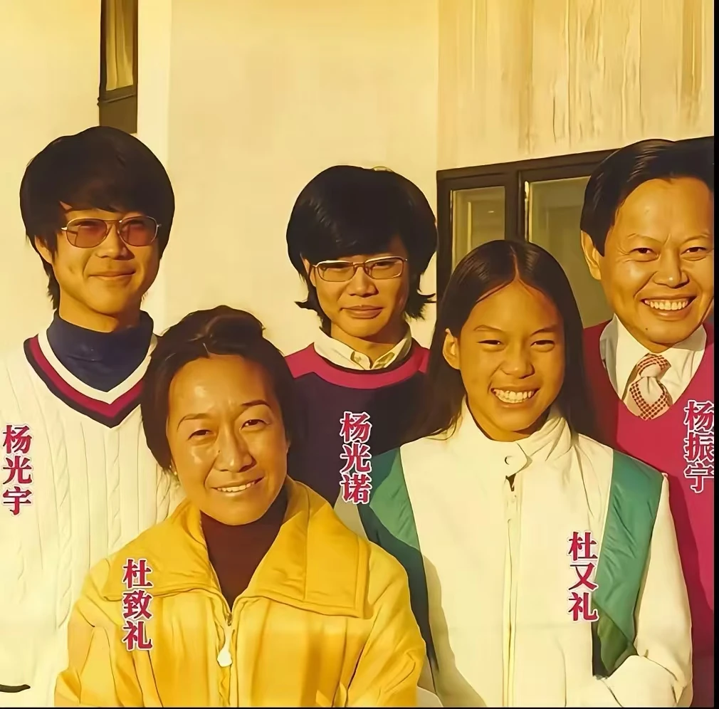 1976年杨振宁和妻子杜致礼、儿子杨光宇、杨光诺、女儿杨又礼，一张温馨的合影。
