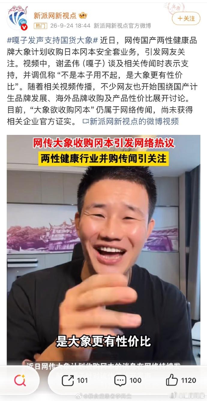 不是，我嘎子哥还活跃着么...我咋记得上次已经人没了。这大象要是收购冈本了，以后