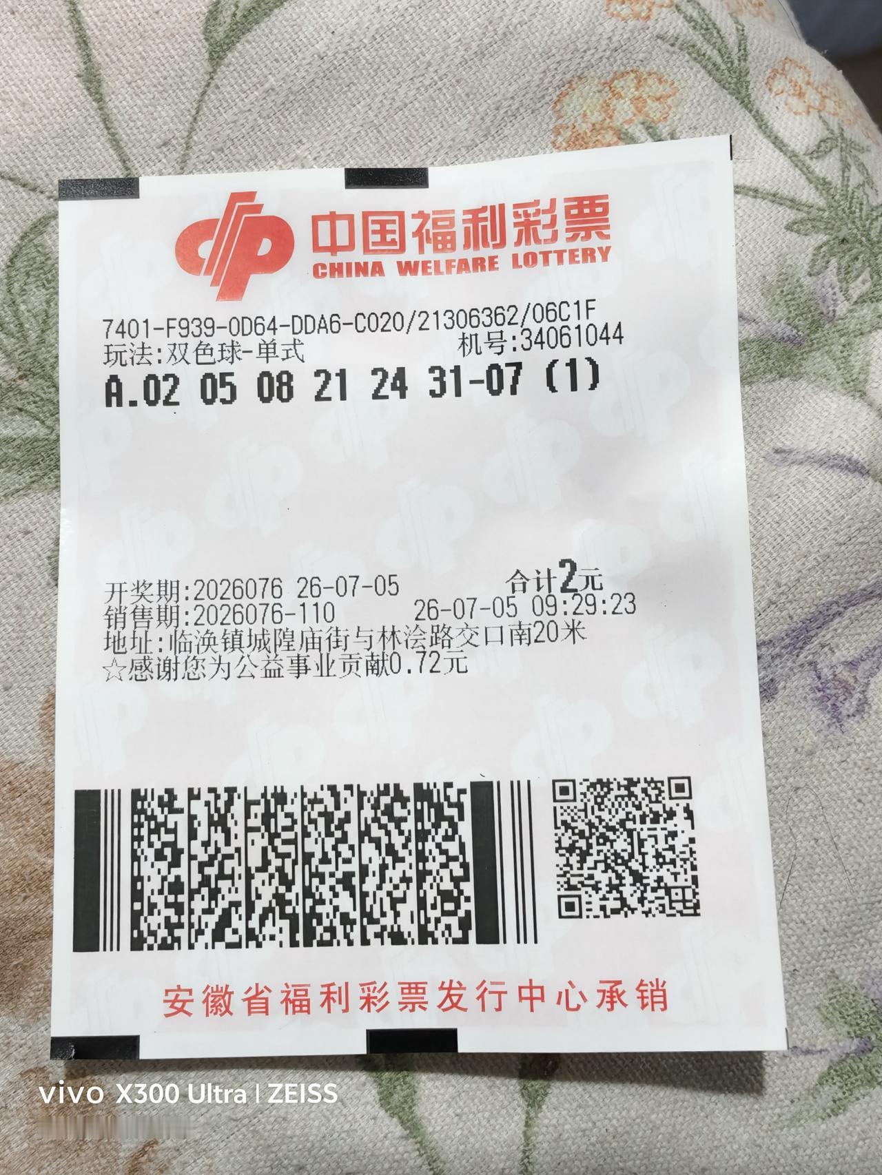 双色球26076期晒票
双色球双色球重新选择。蓝球选了07，前区机选。就这样吧。