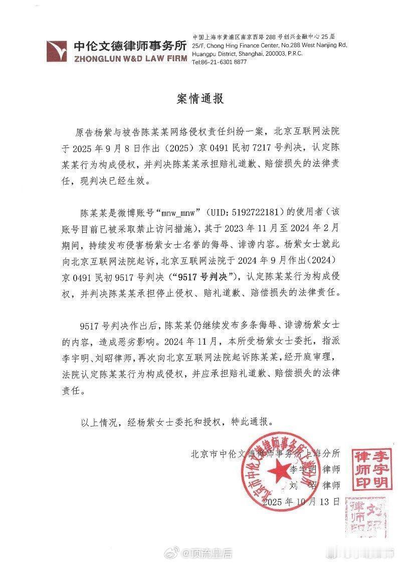 被告败诉后还不知悔改，继续发博攻击杨紫，然后再次被告继续败诉，这真的活该了。 ​