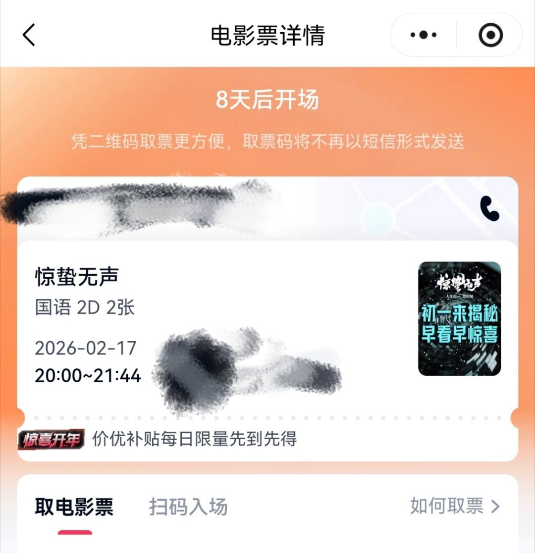 买好了！！先把我和我弟的买了！！易烊千玺电影惊蛰无声易烊千玺严迪
