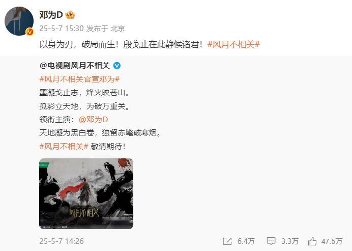 风月不相关只宣了邓为 《风月不相关》只官宣了邓为，这排面不错吧！ ​​​
