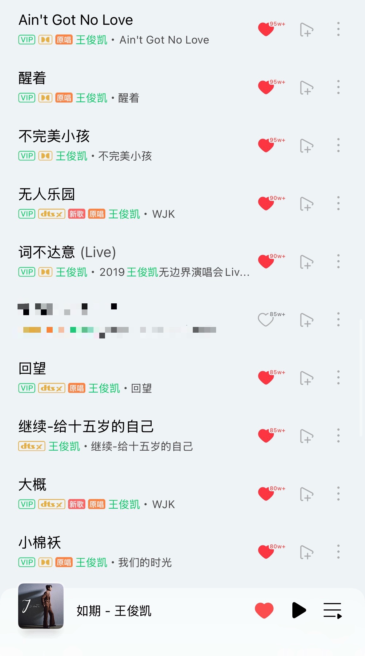 凯真的有好多歌的收藏卡8，卡9，《WJK》新发布的歌最低都有20万收藏了，应该也