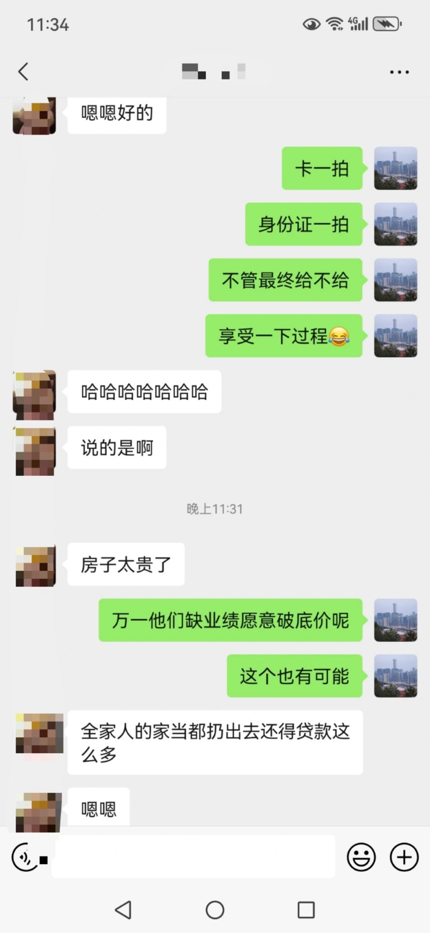 买房要享受过程！拿捏！