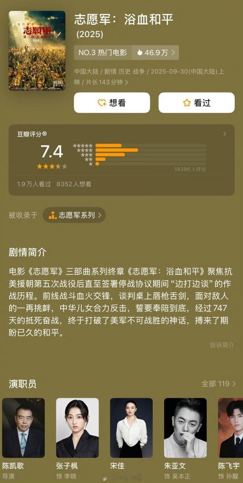 国庆档电影开分 ​​​