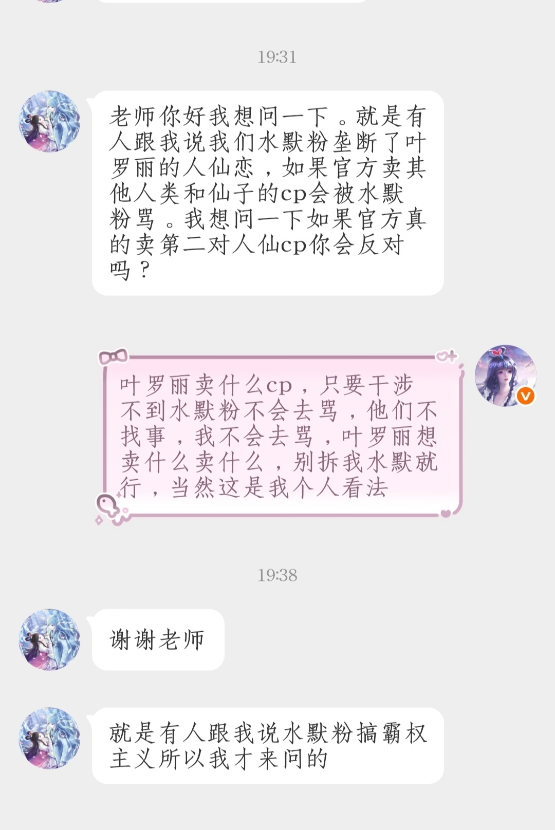 水默粉在yll垄断了人仙恋吗？有点意思。我竟然不知道smf这么霸道[哆啦A梦害怕