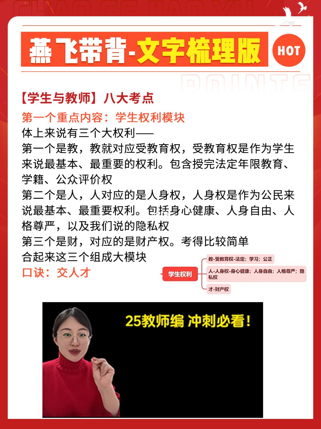 太好啦，是燕飞老师我们有救啦②