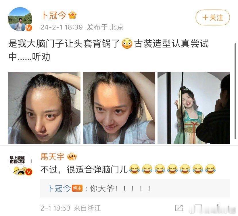 #马天宇鼓励卜冠今勇敢做自己#、#马天宇三观#  马天宇鼓励卜冠今勇敢做自己，马