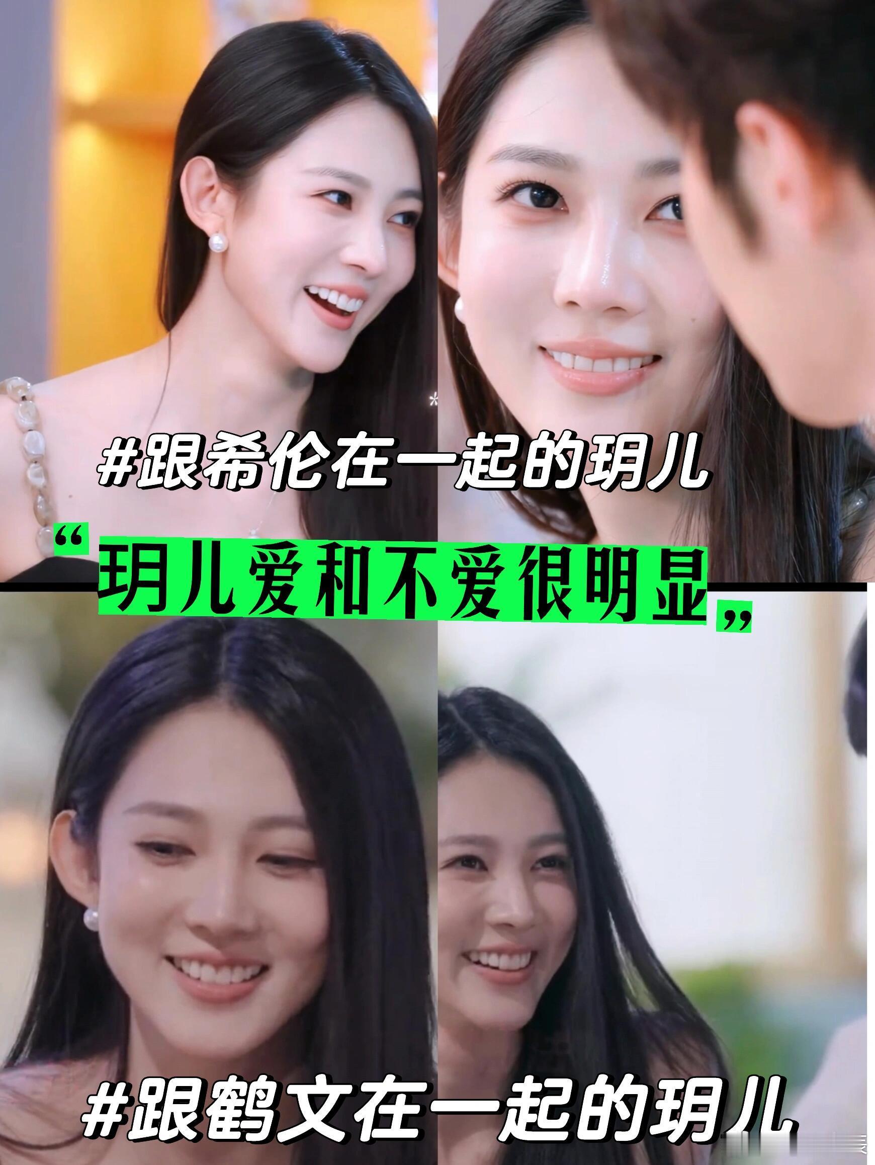 心动信号9|真相❗️玥儿哭应该是为了鹤文吧玥儿跟鹤文在一起的害羞才是真的心动了吧
