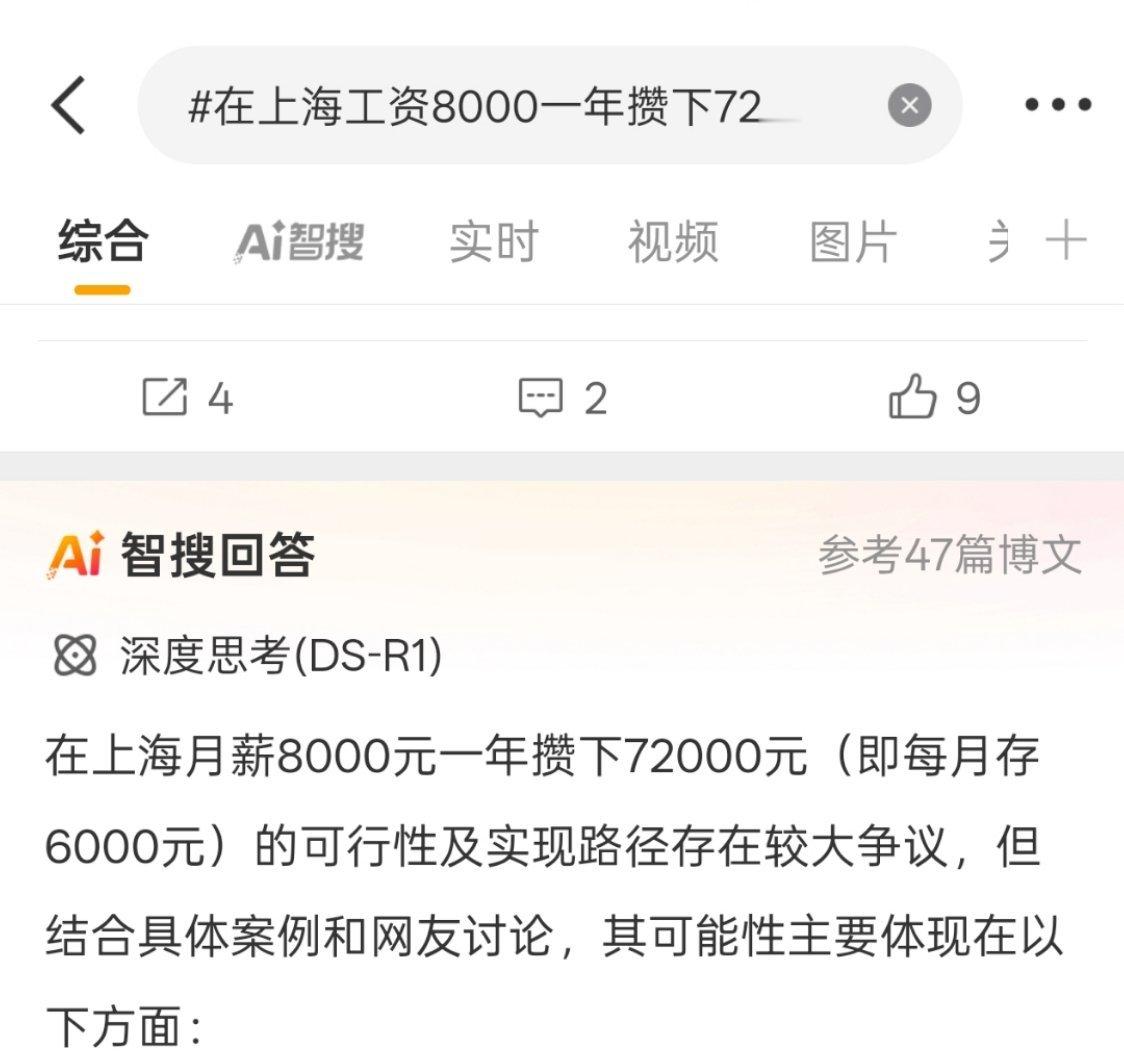北漂6年攒下130多万昨天上海月薪8000一年攒7万2，今天北漂6年攒130多万