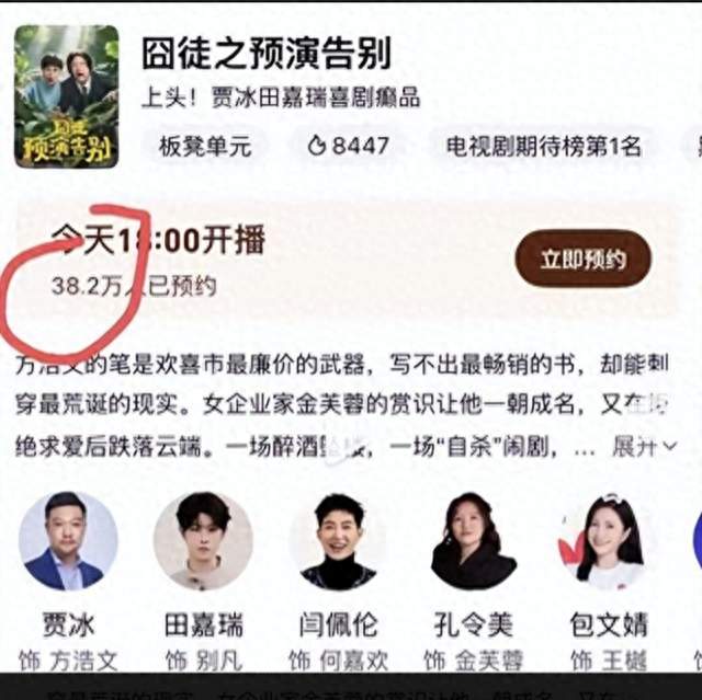 包贝尔被曝出轨后，由他导演、妻子包文婧等主演的新剧