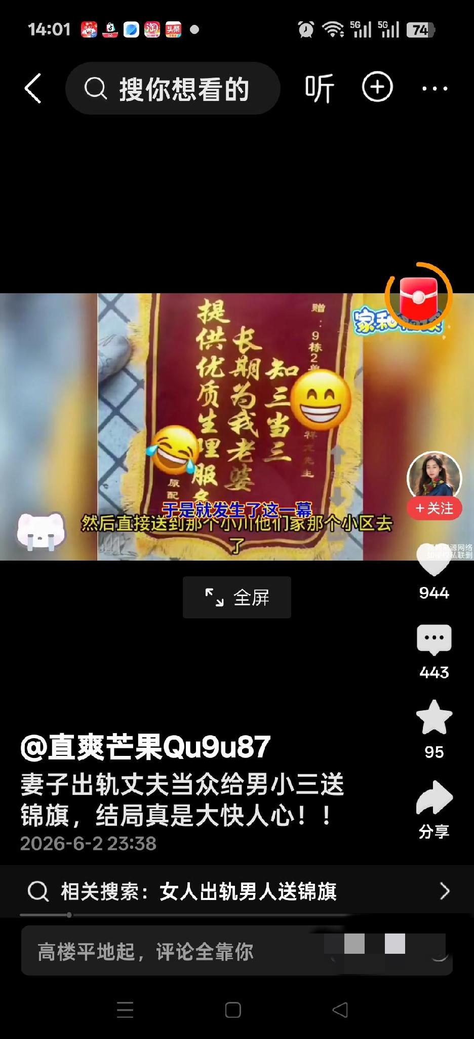 这位丈夫的后槽牙估计都快咬碎了。

他没动手，也没闹法院那一套，而是把两面锦旗分