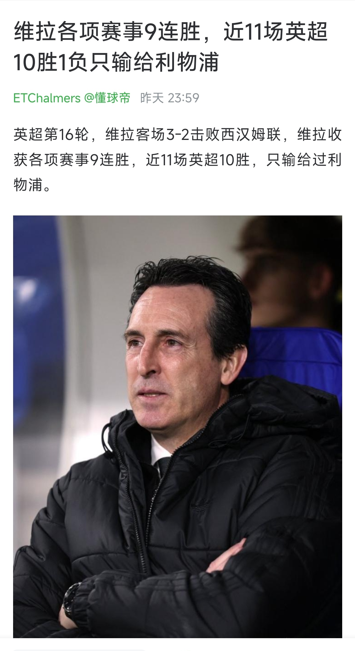 英超本赛季未解之谜，维拉是怎么输给利物浦的？英超