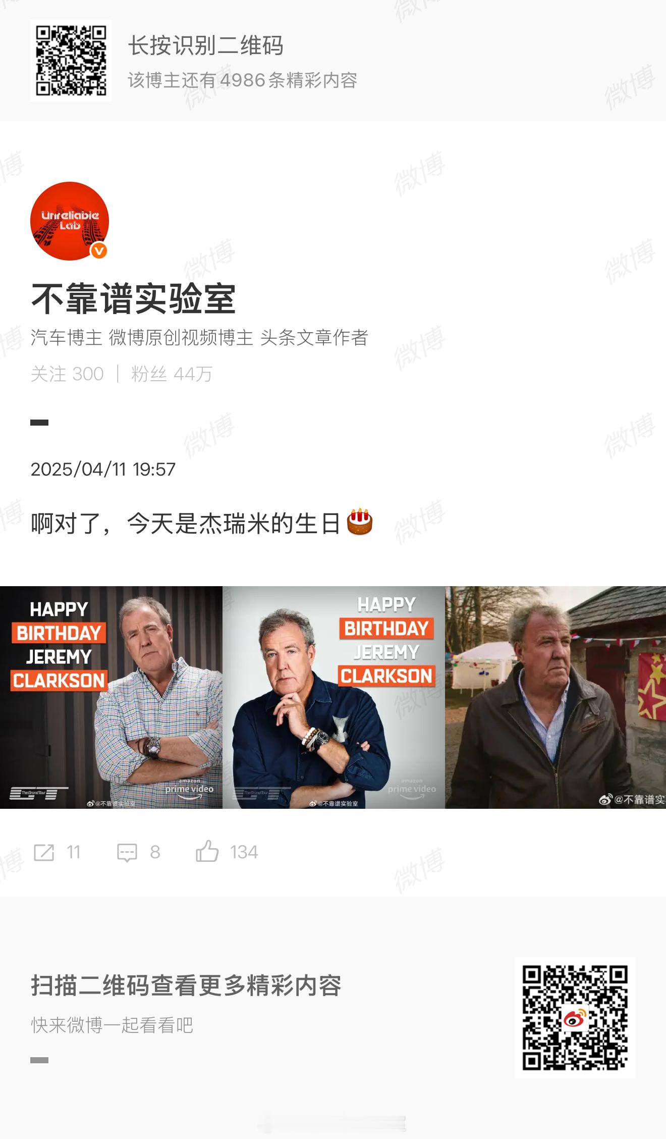 另外，今天是杰瑞米的66大寿