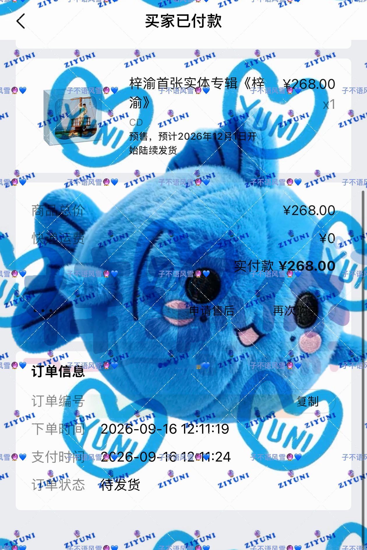 我先端水一切为了专辑，大家多扩散，能参与的多参与。爬榜就是日常慢慢磨，活动多多?