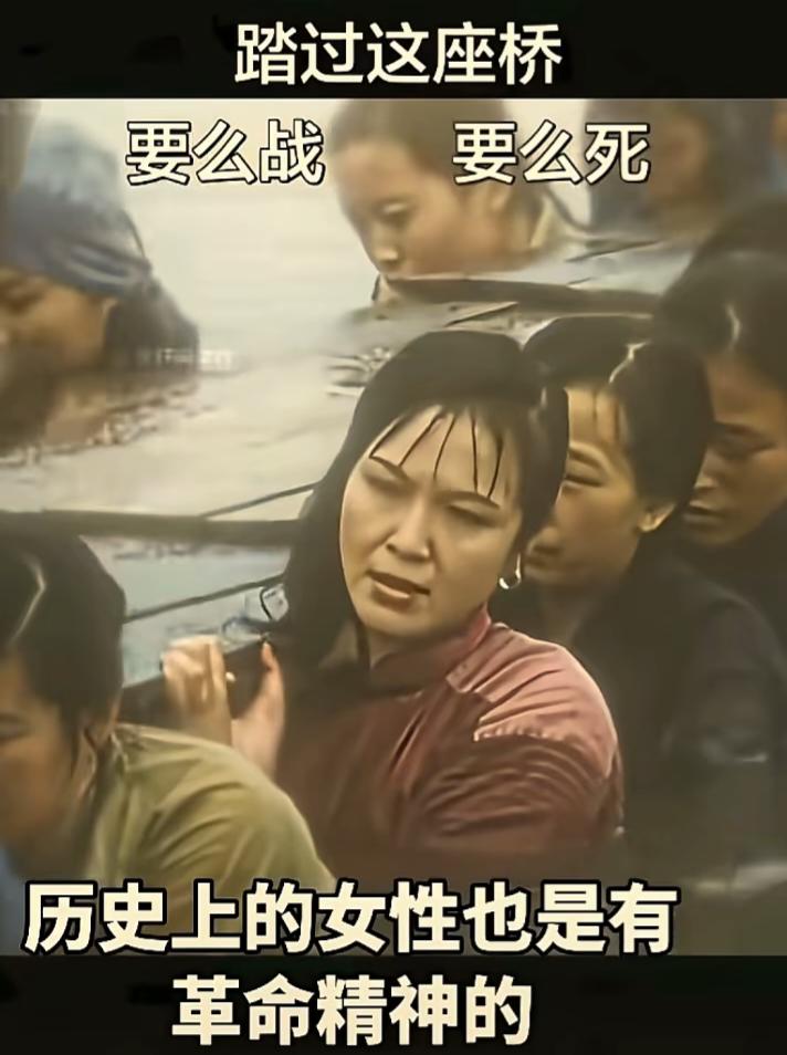 山东女人最动人心的支持、最伟大的托付，过了“这座桥”唯有死战，胆敢退后半步，就会