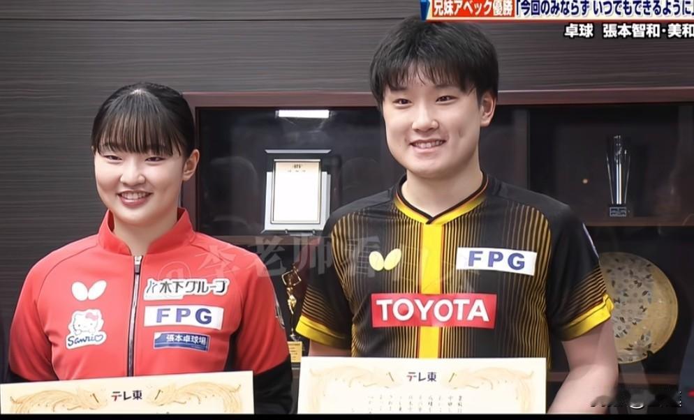 张本兄妹在日本拿奖拿到手软！

这不这两天东京电视台又发奖励了，为兄妹二人在横滨