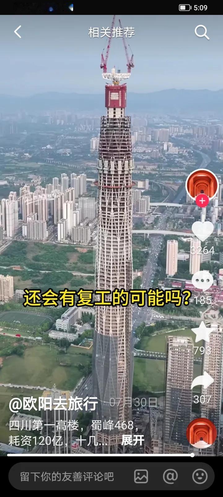 像今年秋后持续这么酷热，成都还是一个大众心目中的宜居城市吗？
如果不是恶劣的气候
