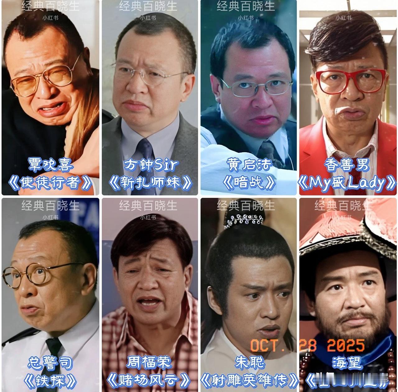 送别欢喜哥！许绍雄安详离世，港剧记忆永存

天哪！欢喜哥走了！昨天才传来病危消息