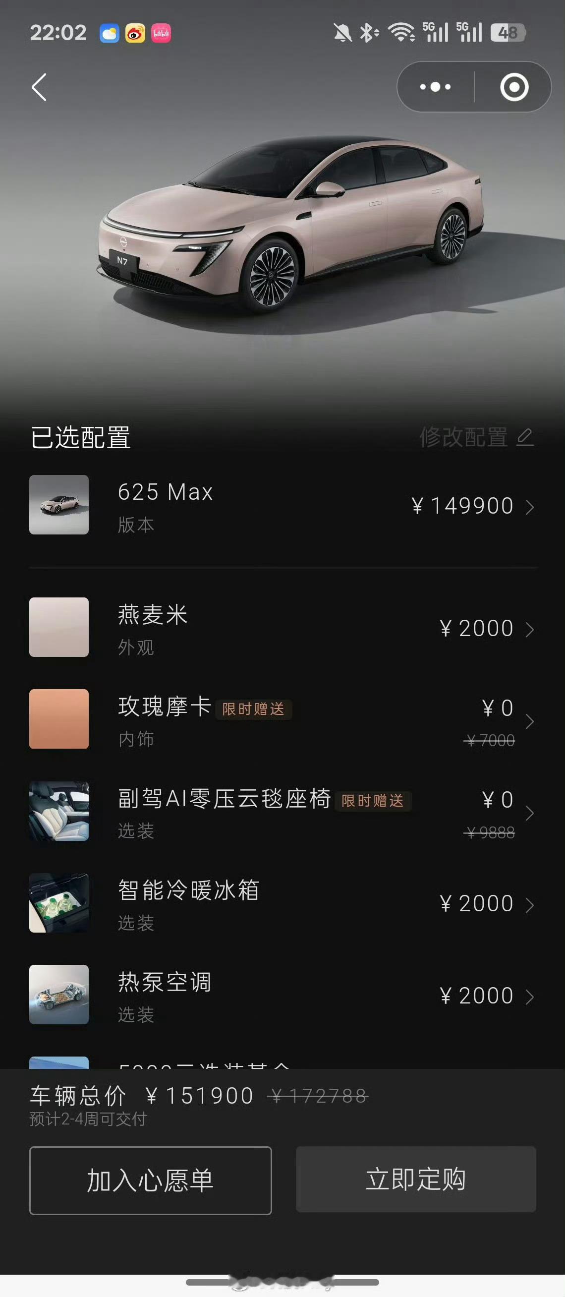 前段时间就说想试驾体验日产N7，喜欢的配置都选好了。但是一直没空去4S店，等我忙