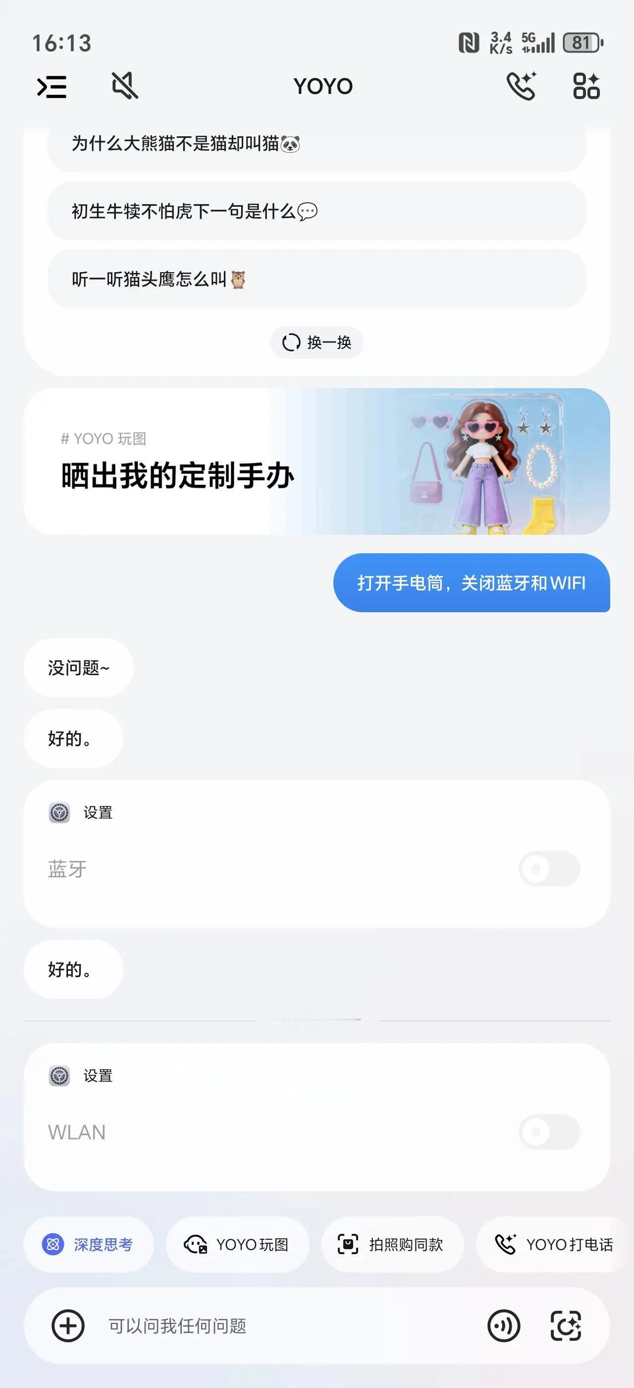 荣耀用户平时会用它连续设置多个任务吗？
当时YOYO一口气连做几个动作，直接把我