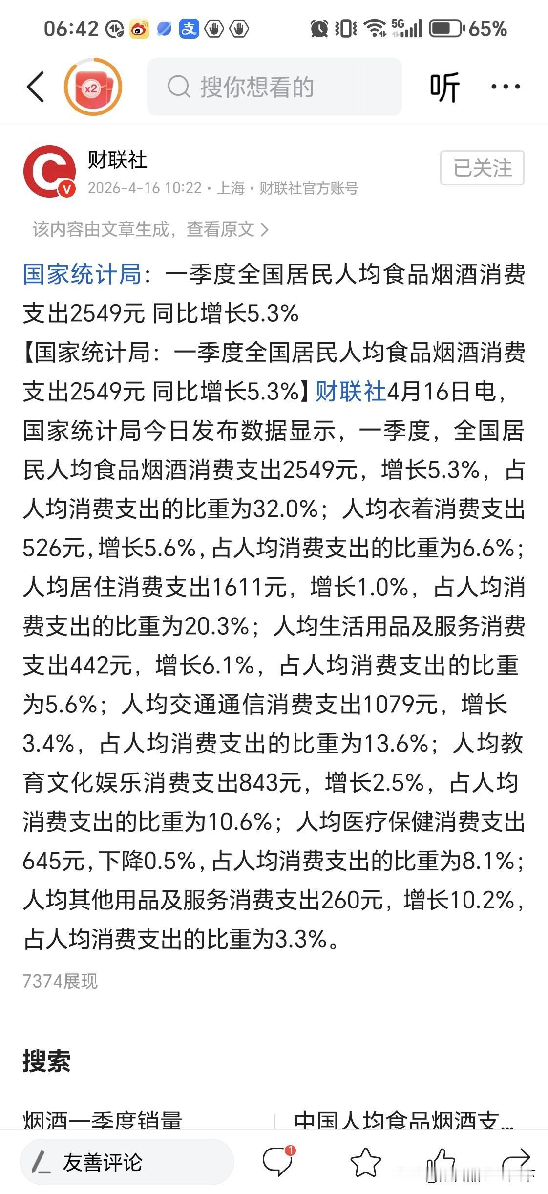 消费板块能够崛起吗？

要知道像青岛啤酒，海天酱油，这样的消费品龙头都已经跌了四