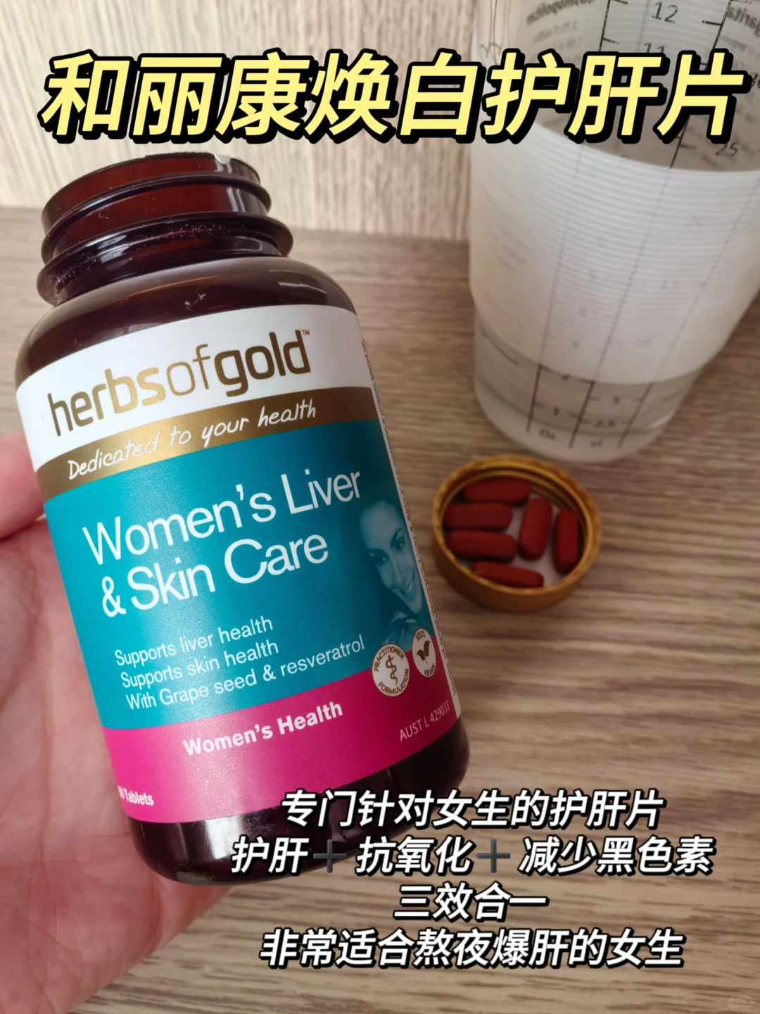 医学生笔记——肝净=脸净