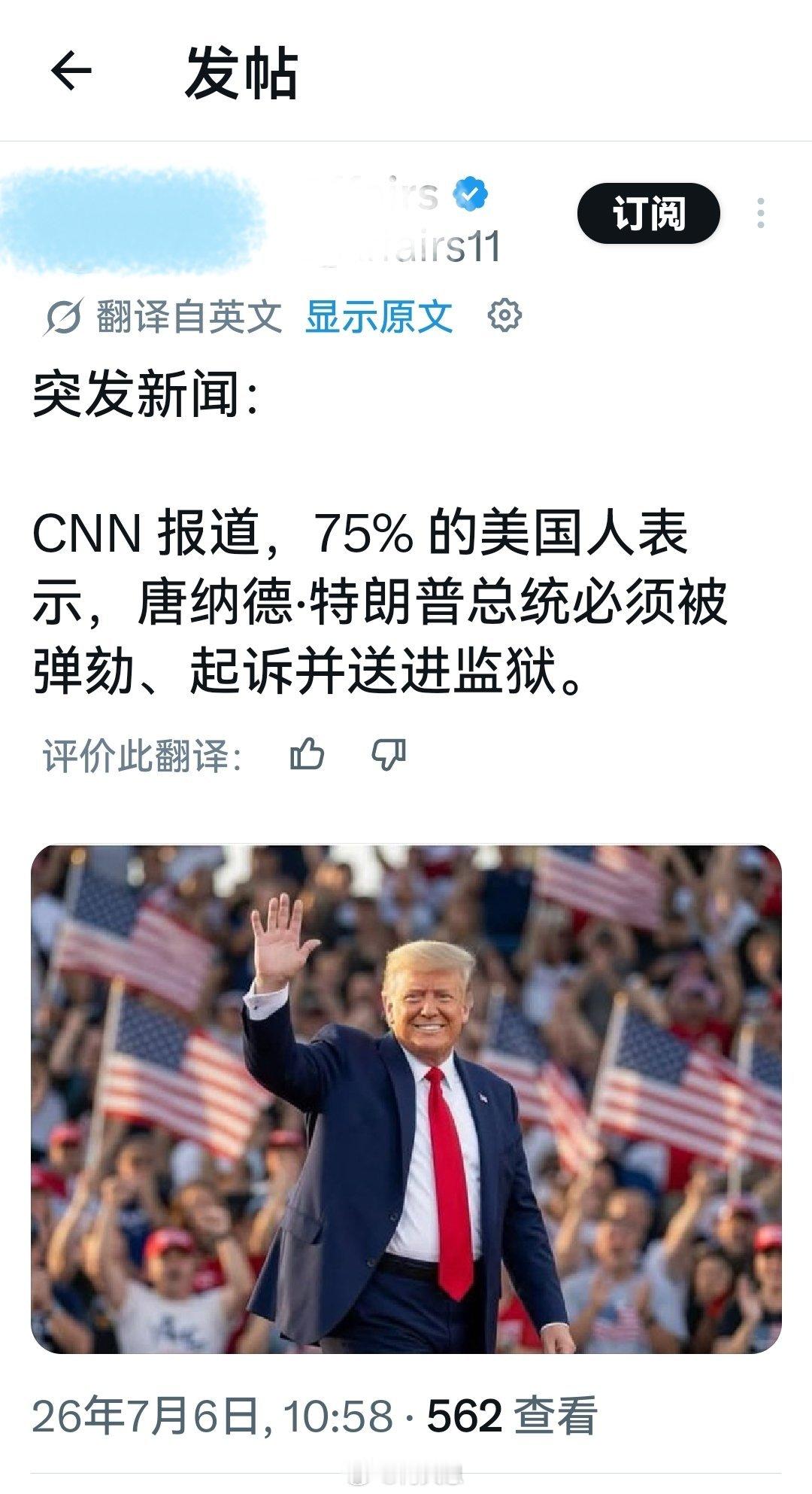 这个数据很关键如果中期选举不保，特离谱可能会来一场破釜沉舟、绝地反击——在伊朗战