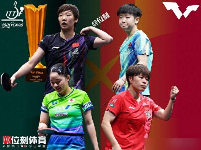 国乒女单积分榜更新，日乒小将紧咬不放，主场对决谁能破局。