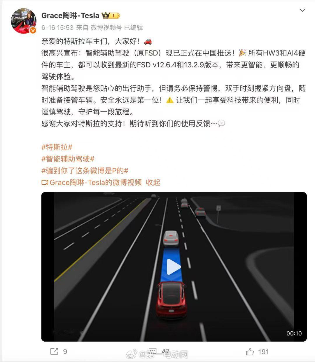 做个图的人应该正在被全网追杀吧。。。。。特斯拉FSD新能源汽车 ​​​