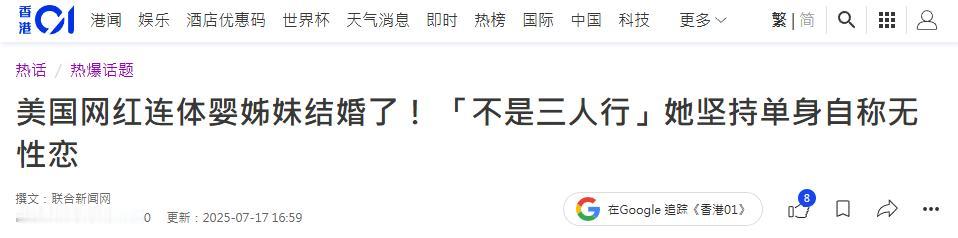 共用生殖系统的连体姐妹中的姐姐2024年结婚了，那姐姐同房时妹妹怎么办？
 
怎
