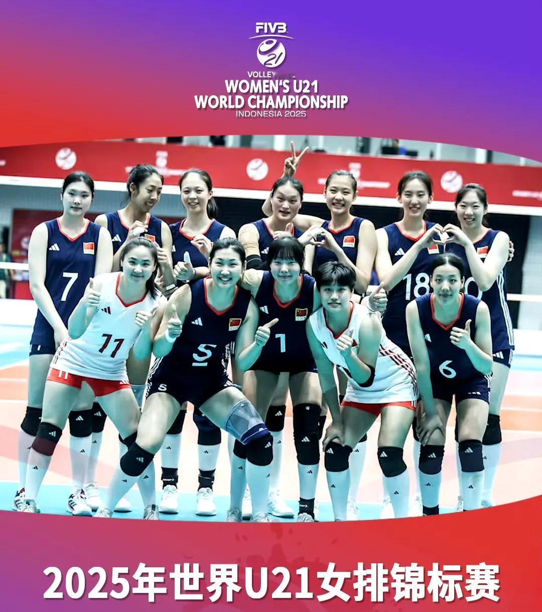 U21女排世锦赛，中国队小组赛全胜
北京时间今天上午，U21女排世锦赛继续进行小