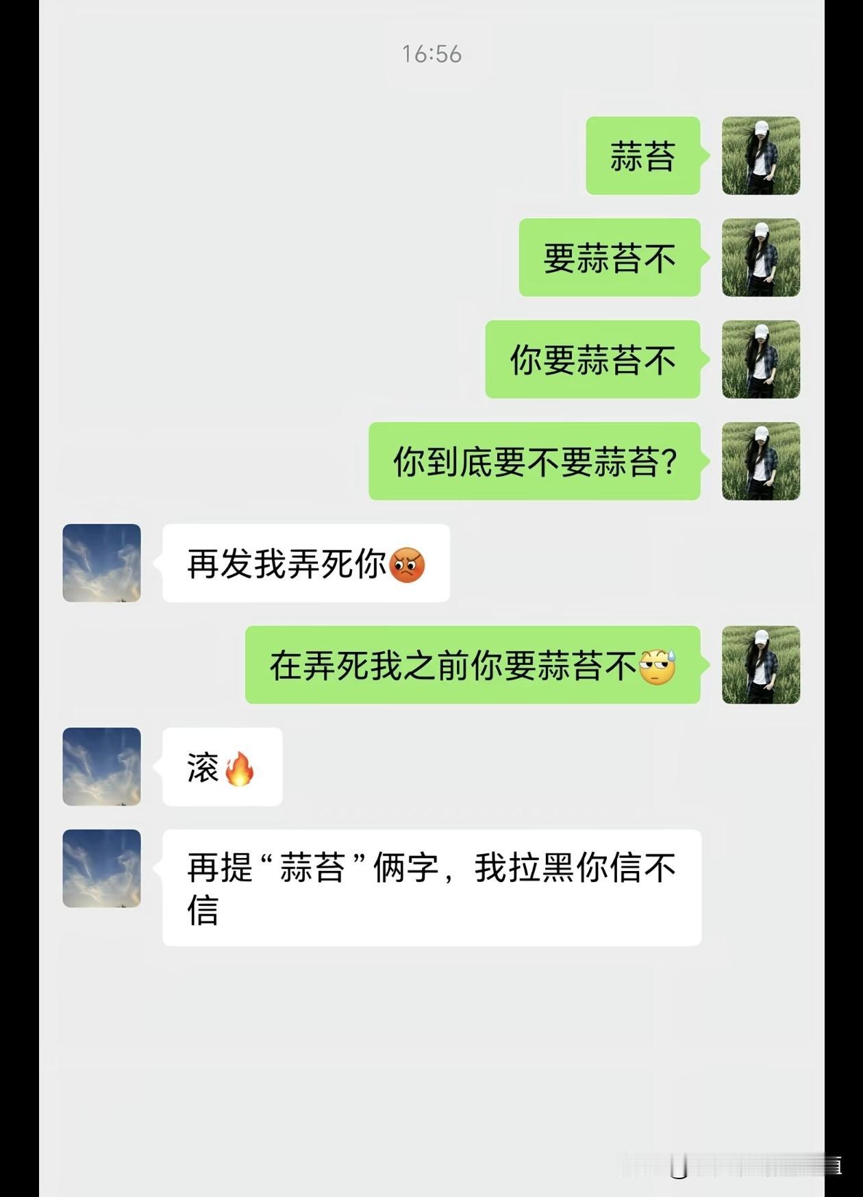 玉芬，
要蒜苔不？
到底要不要蒜苔？
玉芬语录 东北玉芬 带玉芬回家过年 带玉芬