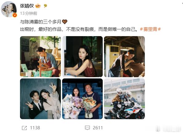 张婧仪晒陈清雾剧照张婧仪陈清雾清冷文艺风陈清雾剧照释出！张婧仪完美拿捏陶艺师独有