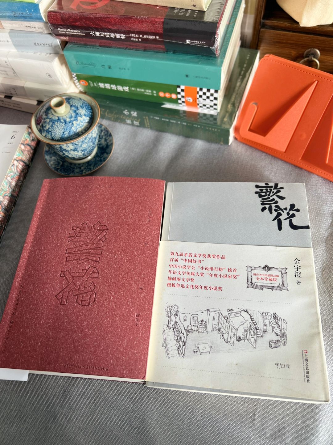 重温《繁花》