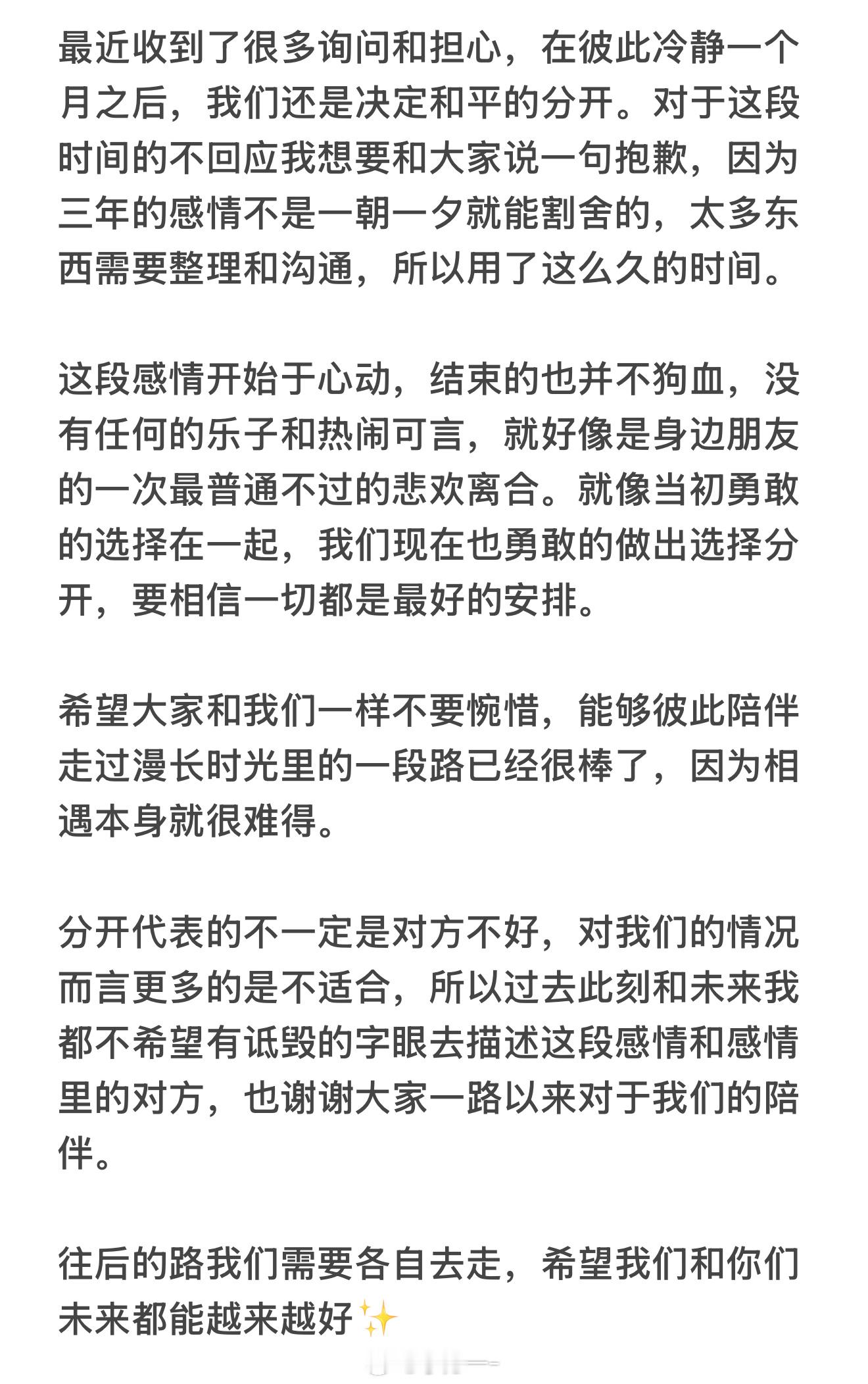 一些话。 ​​​